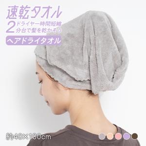 【 送料無料 】ヘアドライタオル ヘアタオル 速乾タオル 吸水 速乾 吸水タオル ヘアドライ ヘアキャップ 大判 ターバン｜yandk