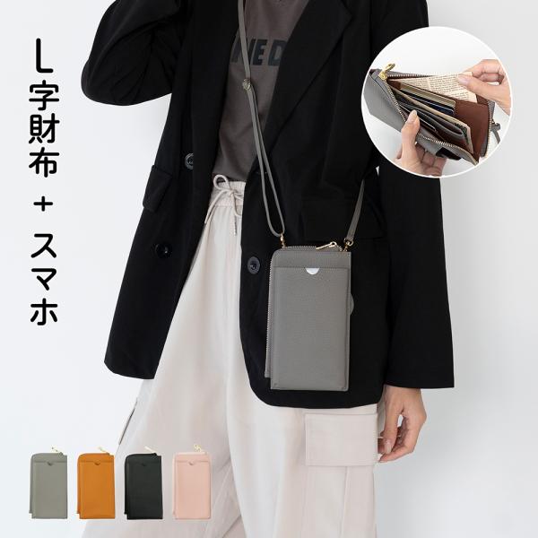 【 送料無料 】スマホポーチ レディース スマホショルダー おしゃれ 5色 本革スマホポーチ お財布...