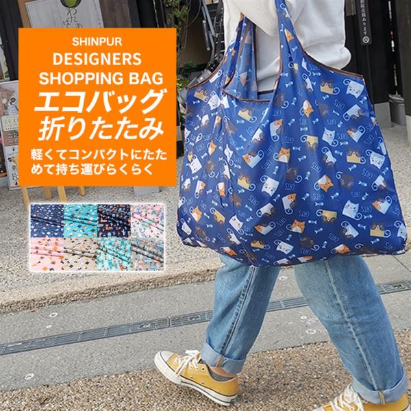 エコバック マイバッグ 折りたたみ レジカゴ 大容量 バッグ 通販 ショッピングバッグ 大きめ 大容...