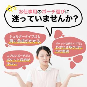 ナースポーチ 看護師 ウエストポーチ 医療用 ...の詳細画像1