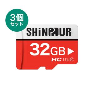 microSDカード 32GB ケース付き 3枚セット Class10 UHS-I