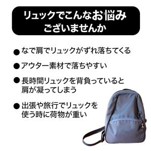 チェストベルト リュックズレ落ち防止 バックル...の詳細画像1