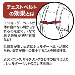 チェストベルト リュックズレ落ち防止 バックル...の詳細画像2