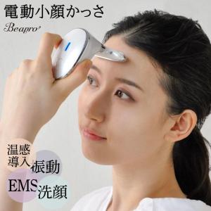 美顔器 多機能美顔器 電動洗顔ブラシ コードレス EMS 振動顔ケア 毛穴 高速タッピング 温感ケア 温感導入 洗顔ケア フェイスケア 充電スピード｜yandy-loft