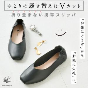 携帯スリッパ レディース 女性 収納バッグ付き...の詳細画像4