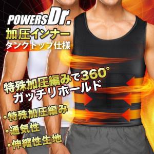 POWERS Dr パワーズドクター 加圧シャツ メンズ タンクトップ Uネック タンクトップ 補正 姿勢 猫背 補正 トレーニング スーツ 加圧 筋トレ お腹引き締め｜yandy-loft