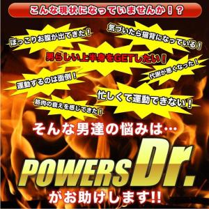 POWERS Dr パワーズドクター 2枚セッ...の詳細画像4