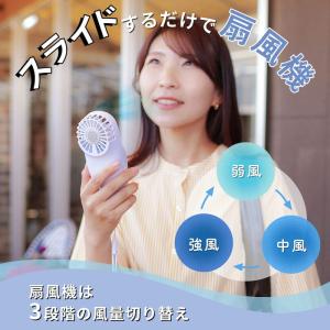 ★売り切れ次第販売終了★ハンディファン 手持ち...の詳細画像3