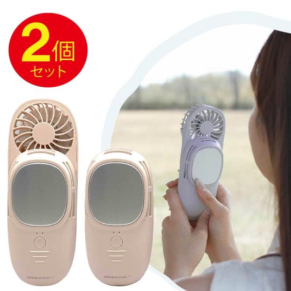 ♪お得2個セット♪ハンディファン 小型 ミニ扇風機 スライドファン クール 冷却プレート ストラップ...
