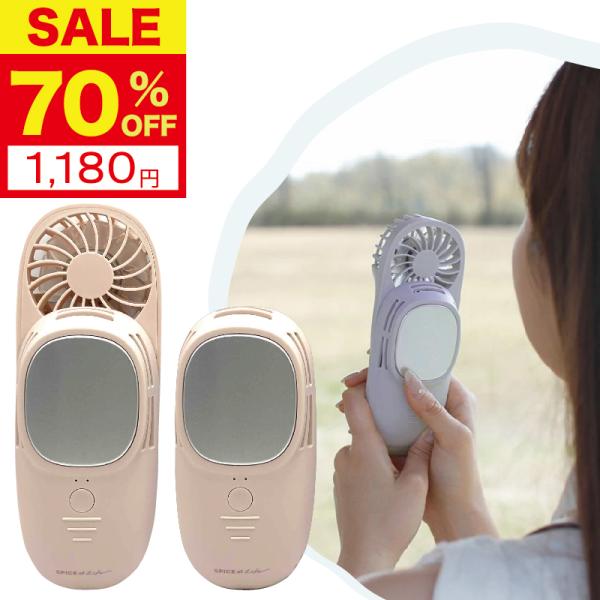 ♪さらに、200円クーポンあり♪♪ハンディファン 手持ち扇風機 スライドファン クール 冷却プレート...