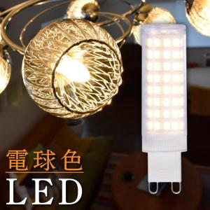 Wasser（大河商事） LED電球 G9 電球色 2900K 40W相当 360度の配光角