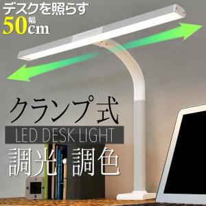 東谷 T形 LEDライト LDY-1217TN （ホワイト） デスクライト - 最安値
