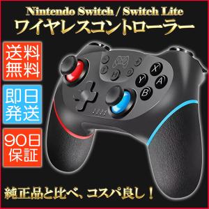 スイッチ コントローラー Switch プロコン ジョイコン Joy-Con ワイヤレス 無線 振動 連射 ブラック ギフト