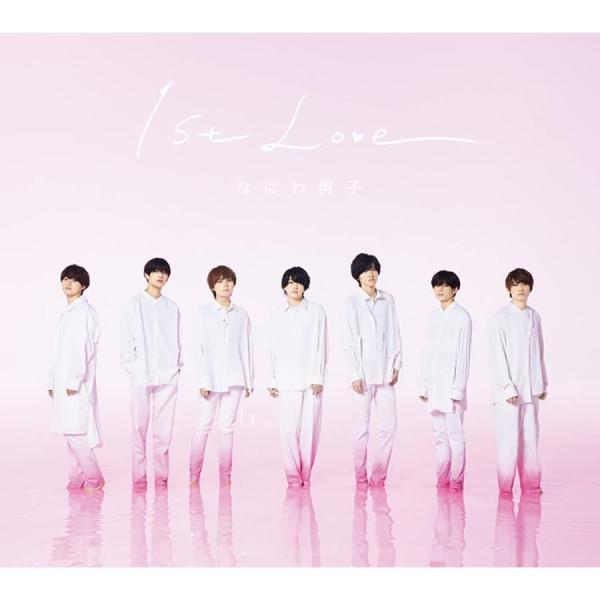 1st Love 初回限定盤1 CD+Blu-ray なにわ男子 アルバム 新品 送料無料