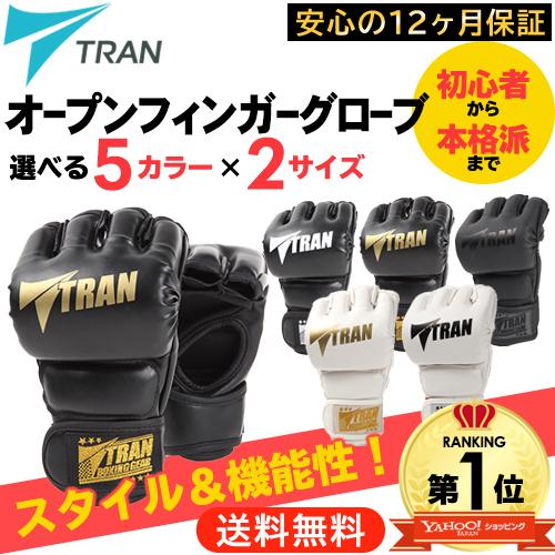 オープンフィンガーグローブ トレーニング グローブ パンチンググローブ TRAN 総合格闘技 フィッ...