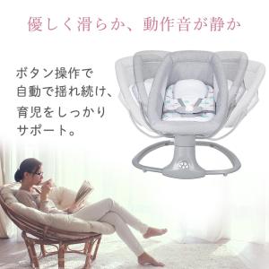 LARUTAN 電動バウンサー スイングチェア ベビー LARUTAN（ラルタン） バウンサー V2 電動 スイング ベビーラック