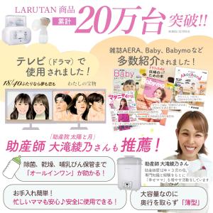哺乳びん除菌乾燥機 哺乳瓶 除菌 スチーム除菌...の詳細画像1