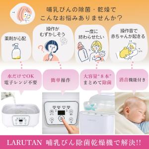 哺乳びん除菌乾燥機 哺乳瓶 除菌 スチーム除菌...の詳細画像2