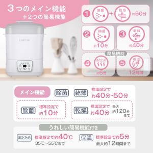哺乳びん除菌乾燥機 哺乳瓶 除菌 スチーム除菌...の詳細画像3