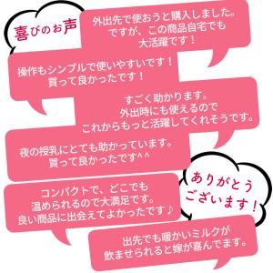 ミルクウォーマー 持ち運び 哺乳瓶ウォーマー ...の詳細画像3