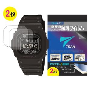 液晶保護フィルム TRAN トラン(R) CASIO 腕時計 G-SHOCK ジーショック 対応 液晶保護フィルム 2枚セット 高硬度アクリルコート for CASIO G-SHOCK GW-M5610他