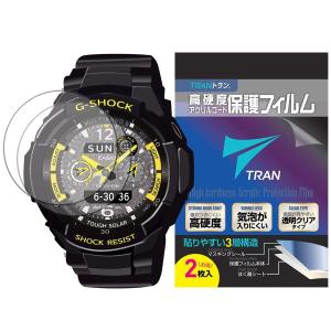 液晶保護フィルム TRAN トラン(R) CASIO 腕時計 G-SHOCK ジーショック 対応 液...