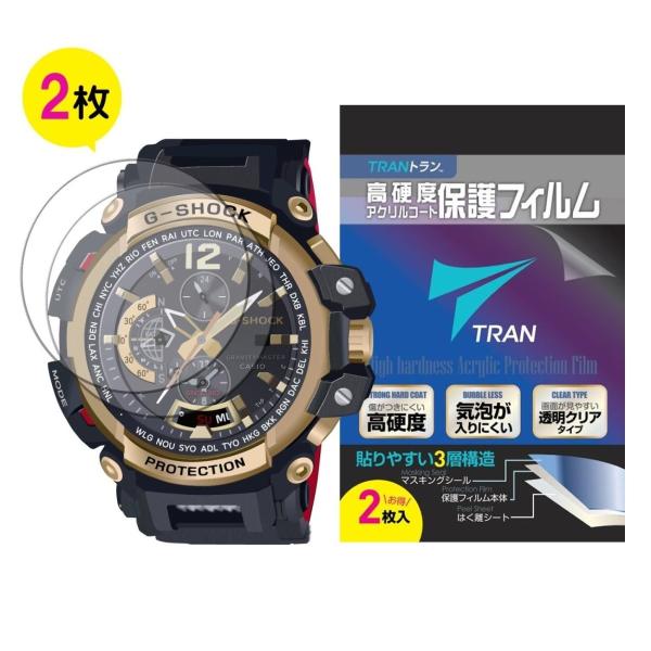 液晶保護フィルム TRAN トラン(R) CASIO 腕時計 G-SHOCK ジーショック 対応 液...