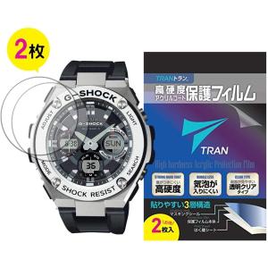 液晶保護フィルム TRAN トラン(R) CASIO 腕時計 G-SHOCK ジーショック 対応 液晶保護フィルム 2枚セット 高硬度アクリルコート for GST-W110-1AJF他｜yanecia