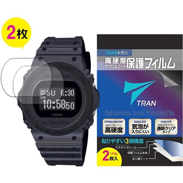 液晶保護フィルム TRAN トラン(R) CASIO 腕時計 G-SHOCK ジーショック 対応 液...