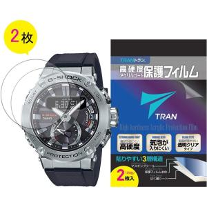 液晶保護フィルム TRAN トラン(R) CASIO 腕時計 G-SHOCK ジーショック 対応 液晶保護フィルム 2枚セット 高硬度アクリルコート for GST-B200-1AJF他