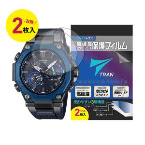 液晶保護フィルム TRAN トラン(R) CASIO 腕時計 G-SHOCK ジーショック 対応 液晶保護フィルム 2枚セット 高硬度アクリルコートfor MTG-B2000シリーズ｜yanecia