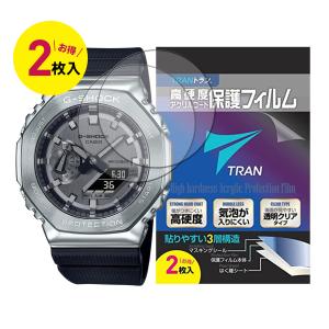 液晶保護フィルム TRAN トラン(R) CASIO 腕時計 G-SHOCK ジーショック 対応 液晶保護フィルム 2枚セット 高硬度アクリルコートfor GM-2100シリーズ｜TRAN公式ショップ Yahoo!店