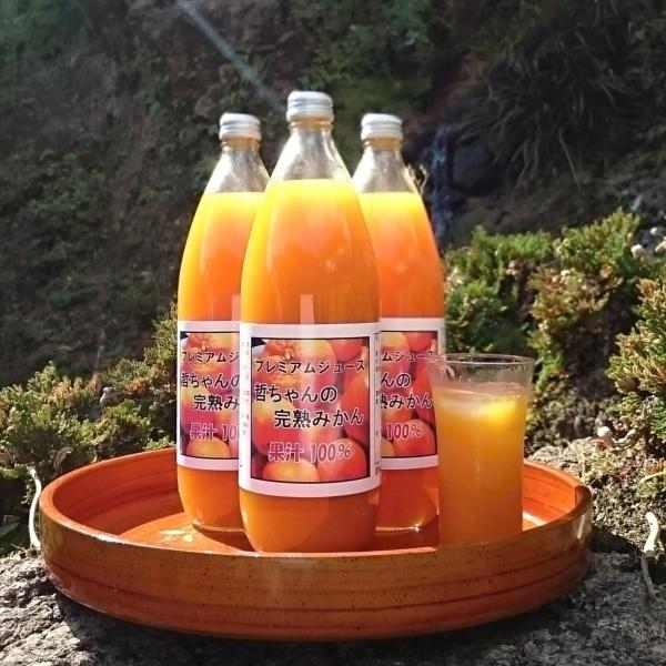 吉田みかん園のストレートみかんジュース 1L×3本