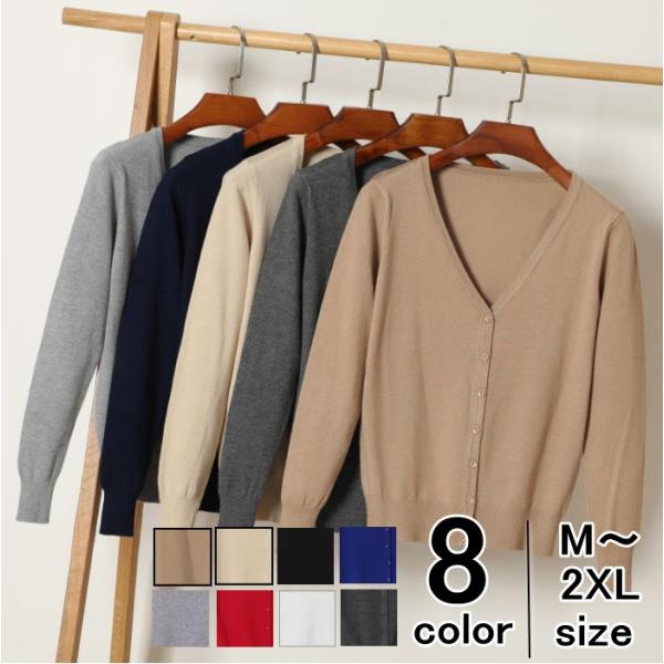 カーディガン レディース ニットカーディガン ニットカーデ 無地 カーディガン 長袖