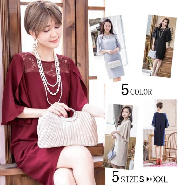 ドレス ワンピース  ドルマンスリーブ 袖スリット ミニ 胸元レース パーティードレス 結婚式 レデ...