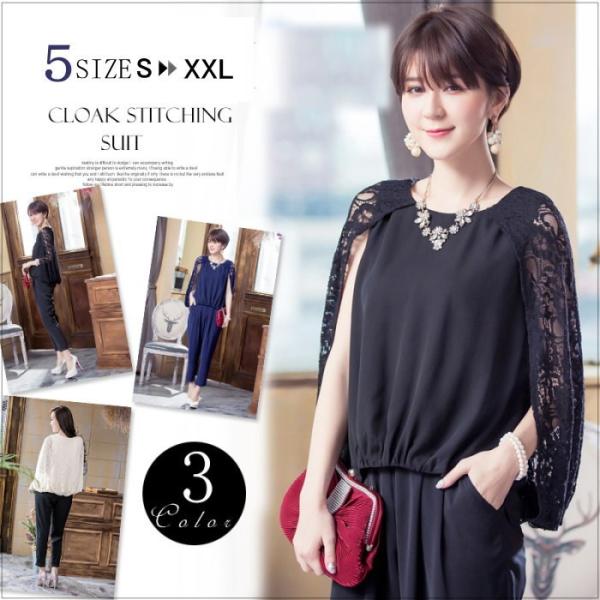 パーティードレス パンツドレス 上下セット パンツスーツ 肩レース ノースリーブ レース きれいめ ...