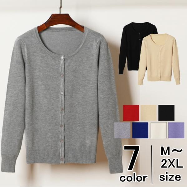 カーディガン レディース ニットカーディガン ニットカーデ 無地 カーディガン 長袖