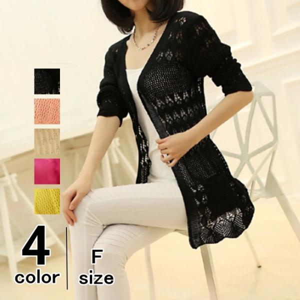 カーディガン レディース  レース 透かし編み サマーニット 長袖 UV対策