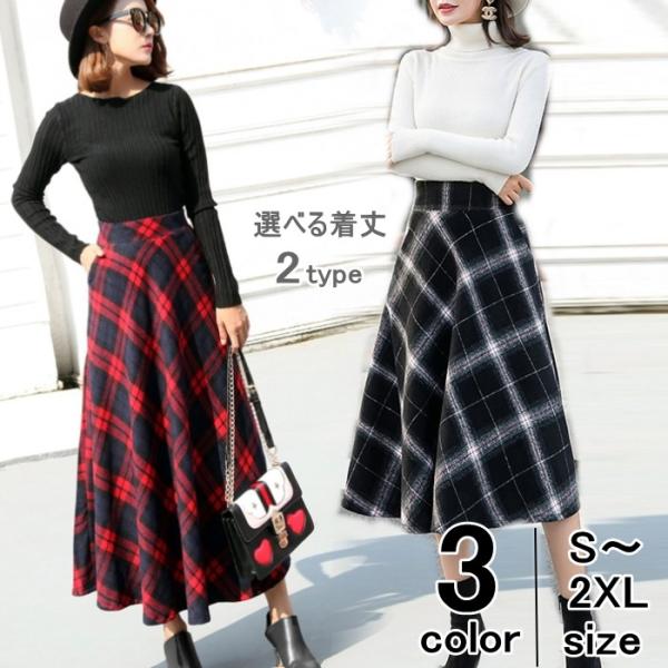 スカート ロングスカート レディース チェック柄 ミモレ丈 膝丈マキシ丈 Aライン フレアスカート