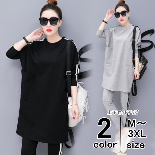 セットアップ 上下セット Tシャツ レディース 部屋着 長袖 カジュアル 2点セット カットソー 長...