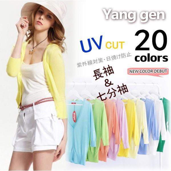 在庫売り尽くし【返品不可】カーディガン レディース ニット カーディガン UVカット 薄手 七分袖 ...