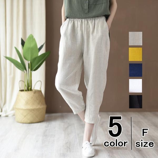 クロップドパンツ リネン調 アンクルパンツ サルエルパンツ テーパードパンツ レディース 無地 ボト...