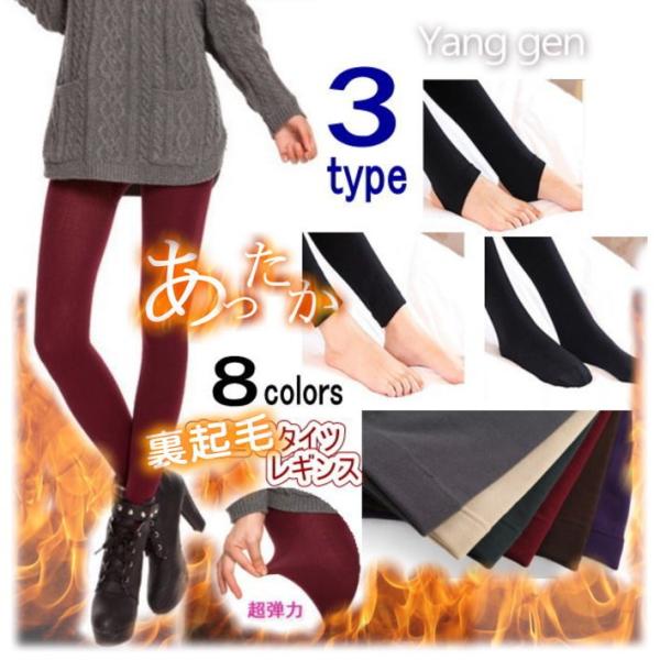 裏起毛 厚手 タイツ 九分丈レギンス レギンス トレンカ スキニーパンツ レディース 美脚 レギパン...