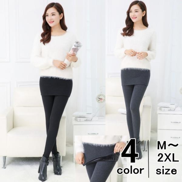 スカート付きモコモコ裏起毛 厚手 防寒レギンス 裏起毛 厚手 防寒パンツ 重ね着風 あっかい 暖か ...