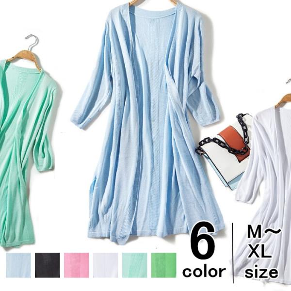 ロング カーディガン レディース ニット カーディガン ロング丈 薄手ニット