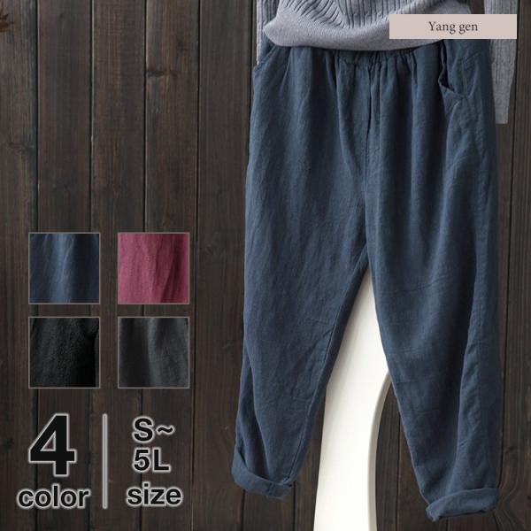 パンツ  レディース 麻 リネン ボトムス  体型カバー