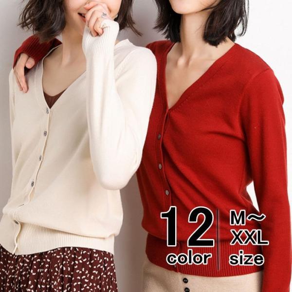 カーディガン  レディース薄ニット Vネック カーデ トップス ニット 無地 長袖 薄手ニット アウ...