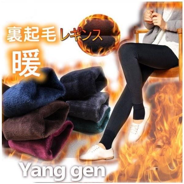 【ベージュのみ☆在庫限定50%OFF】【ベージュのみ☆在庫限定50%OFF】レギンス 裏起毛 厚手パ...