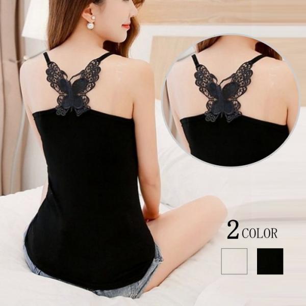 タンクトップ レディース タンクトップ レース 蝶柄 キャミソール Yバック 大きいサイズ メール便...
