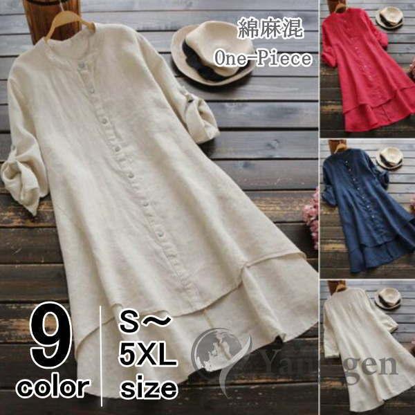 シアー  ワンピース レディース  ナチュラルテイスト  秋 トップス 体型カバー ロングシャツ チ...